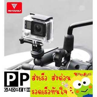 ขายึดกล้อง Gopro Action CAMERA ผลิตจากอลูมิเนียม แบรนด์ Motowolf (ของแท้)  วัสดุทำจาก อลูมิเนียม แข็งแรง ทนทาน