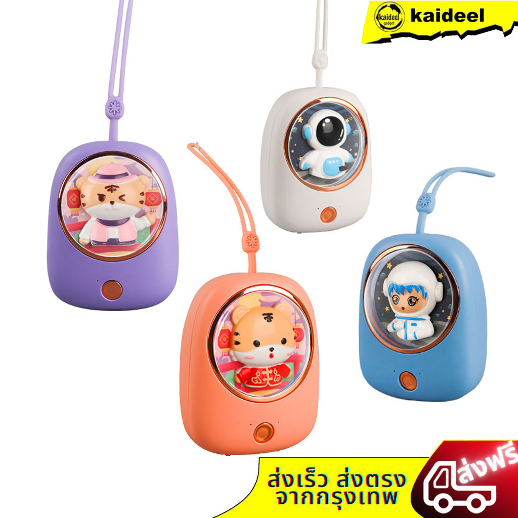 kaideel พัดลมสำหรับเด็ก พัดลมคล้องคอ สัตว์การ์ตูน