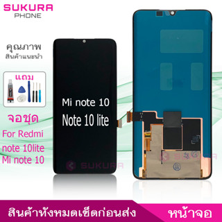 จอชุด สำหรับ Mi note 10 note 10lite CC9pro หน้าจอ Mi note 10 note 10lite CC9pro จอ ​LCD Mi note 10 note 10lite CC9pro