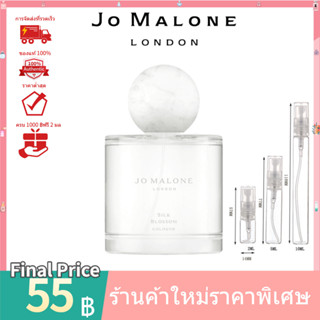 💯 น้ำหอมแท้100%แบ่งขาย 💯  Jo Malone Silk Blossom EDT 2ml 5ml 10ml น้ําหอมแบ่งขาย กลิ่นยูนิเซ็กซ์