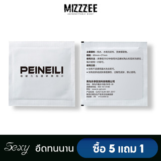 Mizzee Peineili ผ้าเช็ดทําความสะอาด แบบเปียก เจลหล่อลื่น ใช้พิเศษ สําหรับผู้ชาย ผู้หญิง เพื่อสุขภาพ-B22