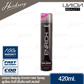 ยูเนี่ยน Union Enrich Hair Spray 420ml. เอ็นริช แฮร์ สเปรย์จัดแต่งทรงผม ช่วยปกป้องเส้นผมจากลม ความชื้น และแสงแดด