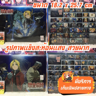 แขนกลคนแปรธาตุ Fullmetal Alchemist Brotherhood