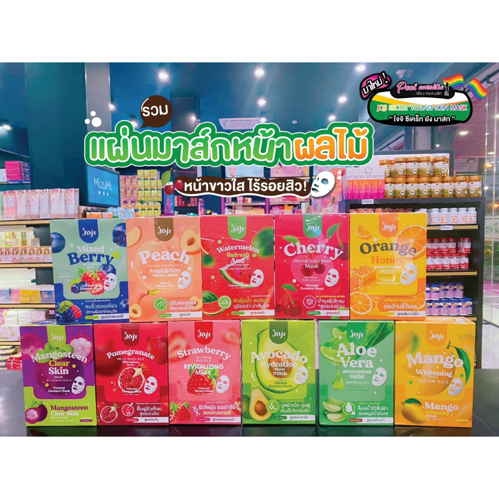 เพียวคอส Joji secret young natural mask โจจิ ซีเคร็ทยัง มาส์กหน้า 30g.(ยกกล่อง10ซอง)(เลือกสูตร)