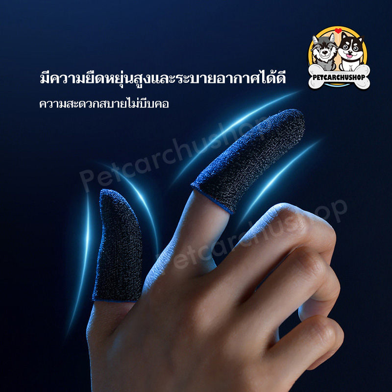 ถุงมือเล่นเกม (แพ็ค 1 คู่) ความไวสูง ทัชลื่น แม่นยำ กันลื่นและป้องกันเหงื่อ 3 สี