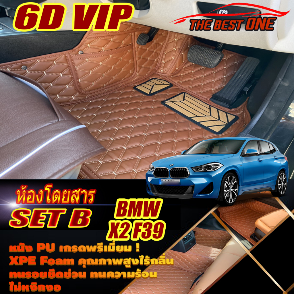 BMW X2 F39 2018-รุ่นปัจจุบัน Set B (เฉพาะห้องโดยสาร) พรมรถยนต์ BMW X2 F39 พรม6D VIP The Best One