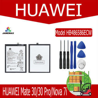 แบตเตอรี่ HUAWEI Mate 30/30 Pro/Nova 7i  Model HB486586ECW  (4100mAh)  แถมชุดไขควง