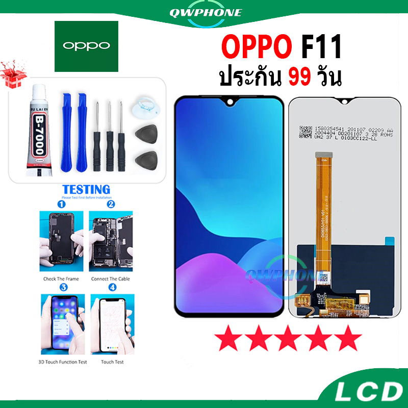 LCD OPPO F11 หน้าจอ+ทัช หน้าจอโทรศัพท์ หน้าจอ จอ oppo F11 จอแถมชุดไขควง+กาว