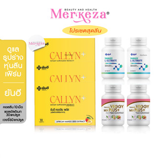 [เซตสุดลีน]Yanhee CallynPlus/UltimateL-Carnitine/VeggyMix Plus คอลลินพลัส อัลติเมท แอลคานิทีน เวจจี้มิกซ์ พลัส 10/60เม็ด