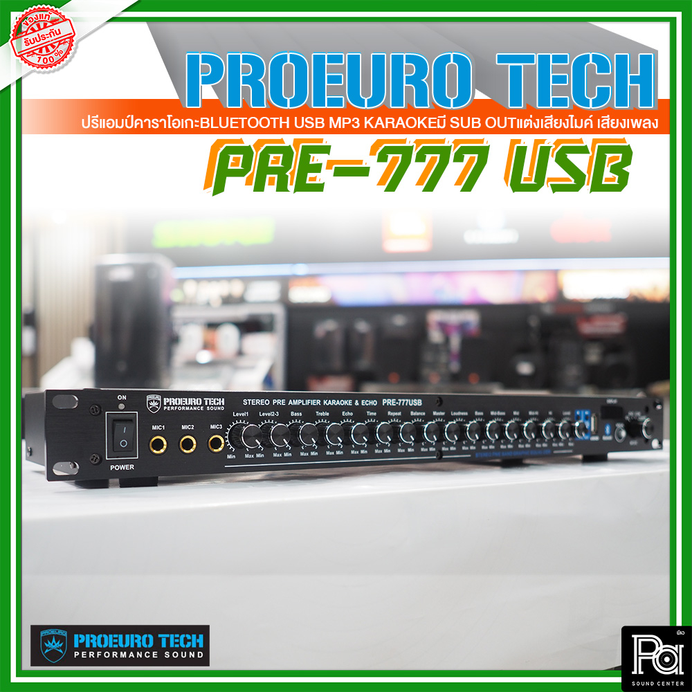 PROEURO TECH PRE 777 ปรีแอมป์ PRE777 USB Bluetooth อีคิว 5แบนด์ มีช่อง SUB OUT ตัดความถี่ซับเบสได้