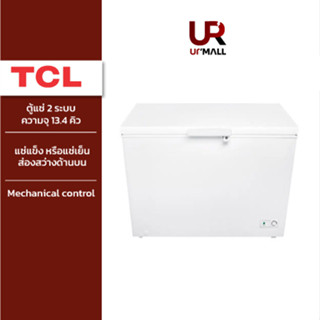 TCL ตู้แช่ 2 ระบบ ความจุ 10.1 คิว รุ่น F290CFW สีขาว/ 2 in 1 System/ Mechanical Control/ Front water disposal device