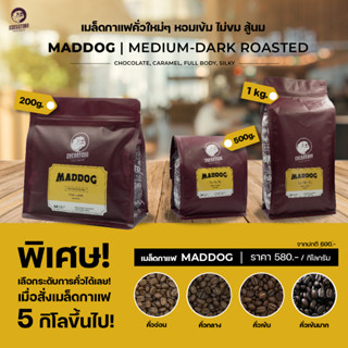 Cherrydog | เมล็ดกาแฟราคาส่ง เบลนไทย-ลาว 5kg. (Maddog Signature Blend ) เลือกระดับการคั่วได้ | อราบิก้า100%