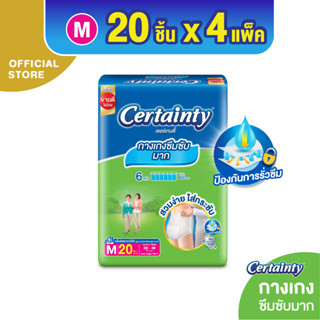 CERTAINTY SUPERPANTS กางเกงผ้าอ้อม เซอร์เทนตี้ ซุปเปอร์แพ้นส์ ขนาดประหยัด ไซส์M (20ชิ้น) x 4แพ็ค