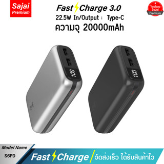 รับประกัน 1 ปี Yoobao Sajai S6PD 20000mAh Type-C 22.5W Quick Charge ฟาสชาร์จ PD20W/18w แบตเตอรี่สำรอง