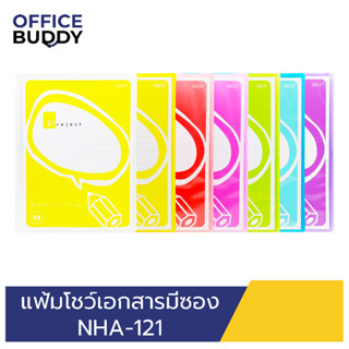 ORCA ออร์ก้า แฟ้มโชว์เอกสาร A4 บรรจุ 20 ไส้ รุ่น NHA-121 มีซองใส่หน้าปก แฟ้มถนอมเอกสาร แฟ้มมีไส้สำหรับใส่เอกสาร