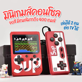 เกมส์บอย เครื่องเล่นเกม มินิเกมคอนโซล เกมส์ พกพา 400 เกม in 1 จอสี 3 นิ้ว เครื่องเล่นวิดีโอเกมเกมพกพา เกม เกมส์กด เกมบอย