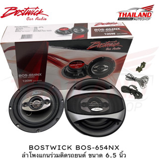 BOSTWICK BOS-654NX ลำโพงแกนร่วมติดรถยนต์ ขนาด 6.5 นิ้ว แพ็ค 1คู่