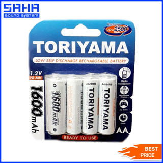 TORIYAMA 1600mAh ถ่านชาร์จ AA  1.2V Ni-MH ของแท้จากบริษัท (แพ็ค 4 ก้อน)  sahasound - สหซาวด์