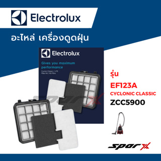 Electrolux ฟิลเตอร์ เครื่องดูดฝุ่น แท้ รุ่น ZCC5900