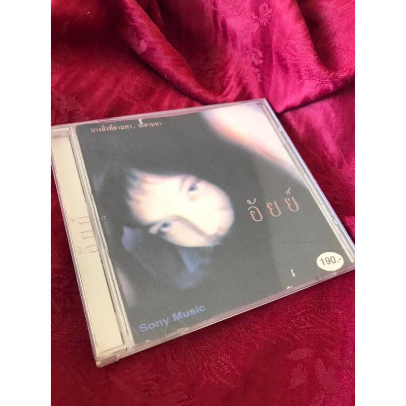 CD อัยย์ พรรณี EP บางสิ่งที่ตามหา จึงตามหา