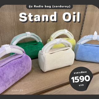 (พร้อมส่ง/ของแท้) กระเป๋า Stand Oil Radio Bag Corduroy (5 Color) หิ้วจากเกาหลีพร้อมส่งไม่ต้องรอพรี