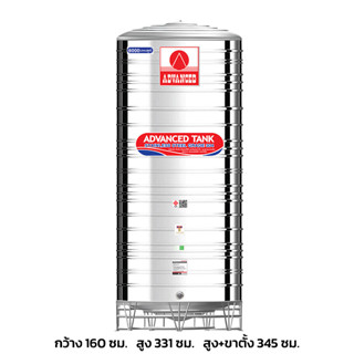 ถังเก็บน้ำสแตนเลส ยี่ห้อ Advanced รุ่น AV ขนาด 6000 ลิตร แบบก้นนูน พร้อมขาตั้ง แถมลูกลอยทองเหลือง มอก.989-2533