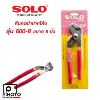 คีมคอม้าปากโค้ง SOLO รุ่น 600-8 ขนาด 8 นิ้ว สีแดง - ดำ