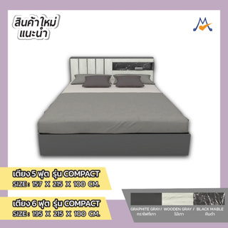 เตียงนอน 5/6 ฟุต รุ่น คอมแพ็ค (Compact) / BEG โปรดสอบถามค่าบริการก่อนสั่งซื้อสินค้า)