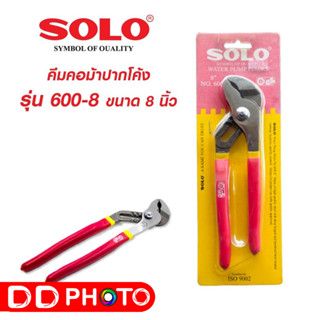 คีมคอม้าปากโค้ง SOLO รุ่น 600-8 ขนาด 8 นิ้ว สีแดง - ดำ