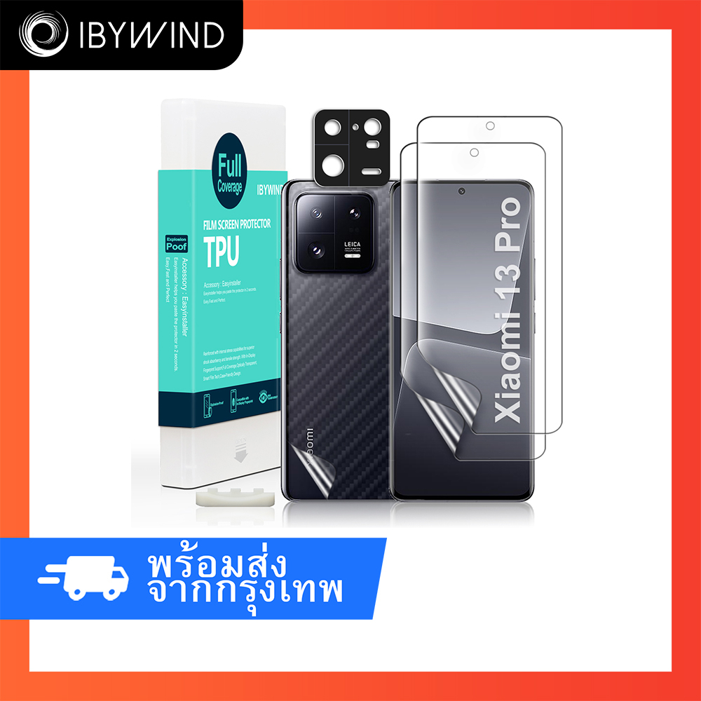 ฟิล์มสำหรับ Xiaomi 13 Pro 5G ฟิล์ม TPU ibywind ของแท้ พร้อมฟิล์มหลังและกันเลนส์กล้อง