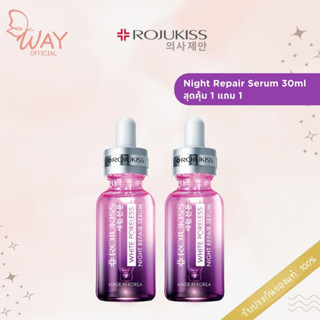 [1 แถม 1] โรจูคิส ไวท์ พอร์เลส ไนท์ รีแพร์ เซรั่ม 30มล. Rojukiss White Poreless Night Repair Serum 30ml.