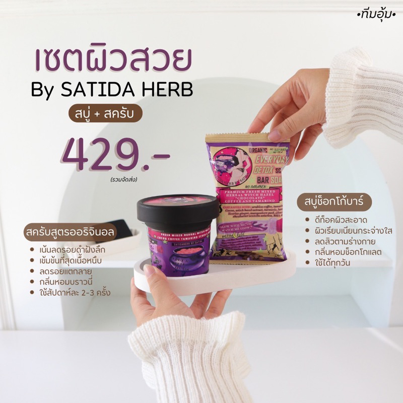 ส่งฟรี⚡️เซ็ตคู่ปราบสิว กู้ผิวหยาบกร้านแตกลายฝังลึก💜 สบู่สาธิดา+สครับสาธิดา ลดรอยแผลรอยดำฝังลึกรอยแตกลาย