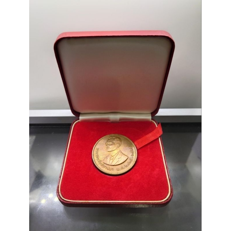 เหรียญที่ระลึก 100 ปี กรมทรัพยากรธรณี พระรูป ร.9 รัชกาลที่9 แท้💯% เนื้อทองแดง ขนาด 3.5 เซ็น ปี 2535 พร้อมกล่องเดิม หายาก