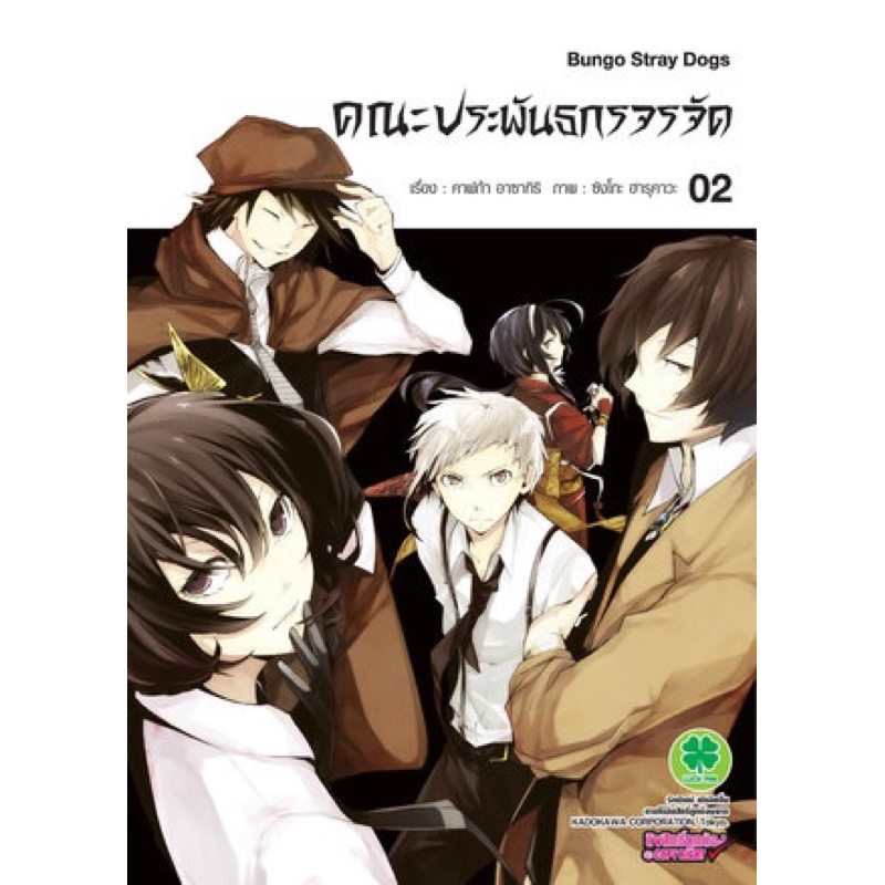 Thumbnail 2