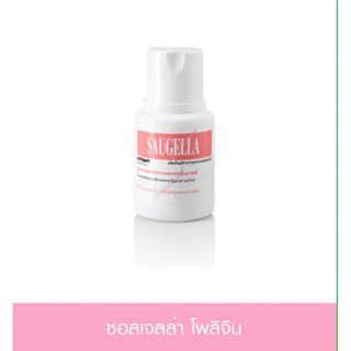 Saugella Poligyn Neutral pH ซอลเจลล่า โพลิจิน สูตร นิวทรอลพีเอช 100ml.