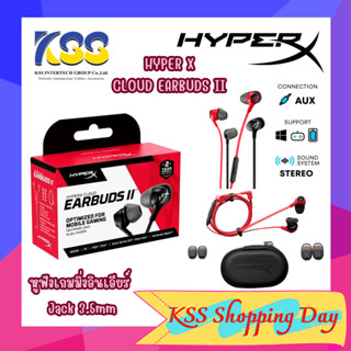 หูฟังเกมมิ่ง INEAR ระบบเสียง Stereo HYPER X CLOUD EARBUDS II **สินค้ารับประกัน2ปี**