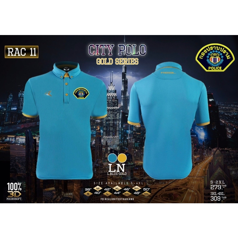เสื้อโปโล Real (กองปราบปราม)เนื้อผ้าสุดพิเศษ รูปที่ 5