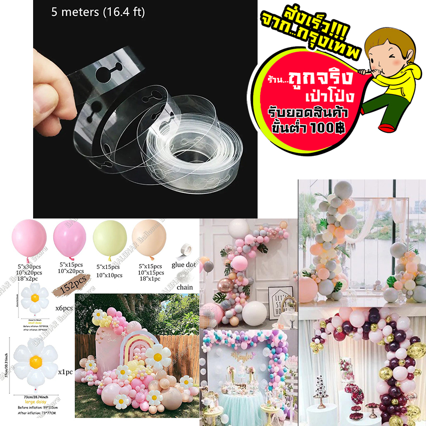 ร้านไทย ส่งจาก กทม. ทุกวัน สายลูกโป่ง 5 เมตร จัดงานหรู ด้วยตัวเอง