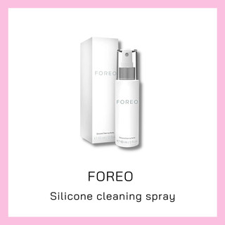 ((พร้อมส่ง)) FOREO Silicone cleaning spray (สเปรย์ทำความสะอาดซิลิโคน)