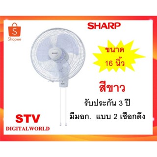 พัดลมติดผนัง 16 นิ้วSHARP  รุ่น PJ-WA163 ( สีขาว) (สีเทา)