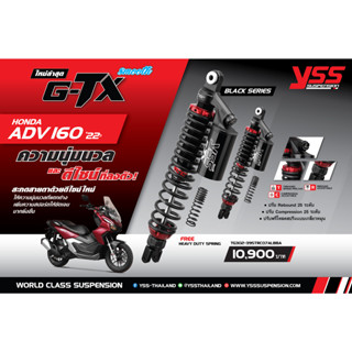 YSS G-TX SMOOTH ADV160