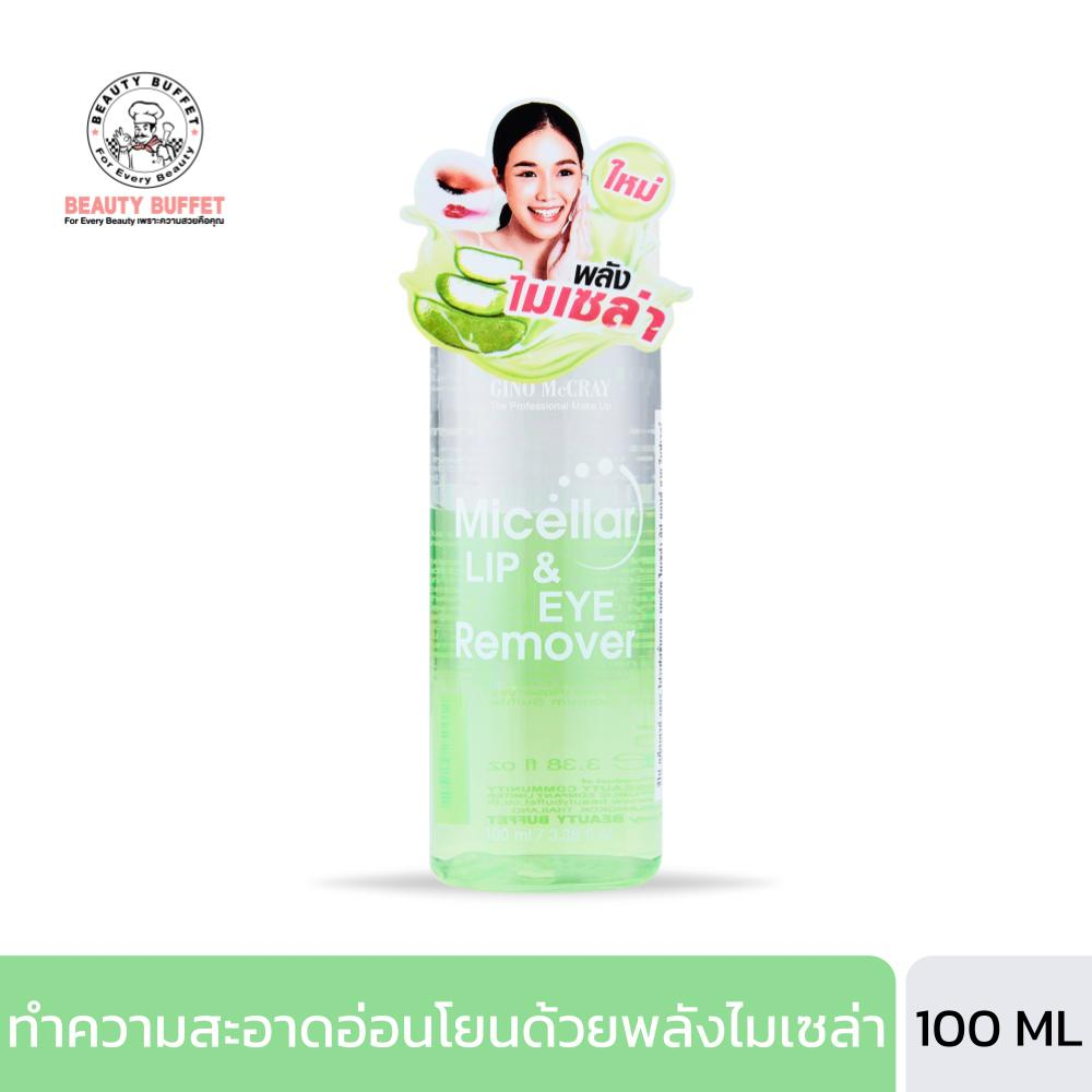 GINO MCCRAY THE PROFESSIONAL MAKE UP MICELLAR LIP & EYE REMOVER (100 ML) -ไมเซล่า ลิป แอนด์ อาย รีมูฟเวอร์