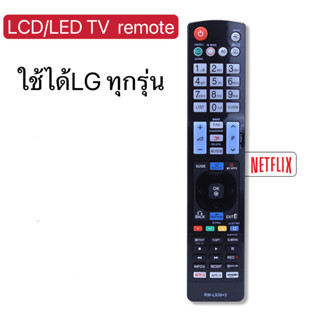 รีโมททีวี​ แอลจี​ LG​ ใช้ได้กับสมาร์ททีวี​ LG​ ได้ทุกรุ่น​ มีปุ่มลัด​ Netflix​ ใช้กับทีวีจอแบน LED LCD ใด้ทุกรุ่น