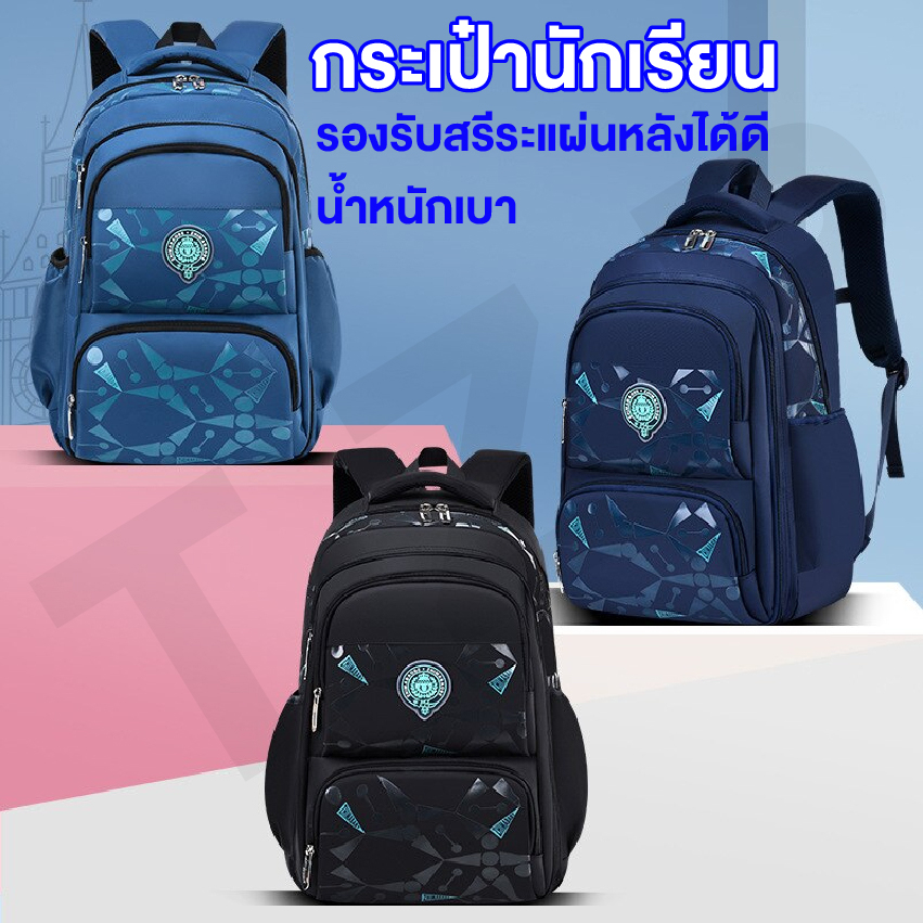 กระเป๋าเป้นักเรียน สำหรับเด็กประถม 3ขึ้นไป  เป้สไตล์ตู้เย็นเปิดด้านข้าง  กระเป๋าสะพายไปโรงเรียน พร้อมจัดส่ง