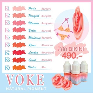 สีสัก​ Voke สำหรับสักมิจิโดยเฉพาะ