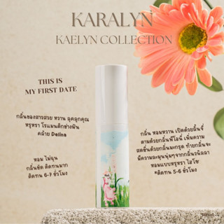 KARALYN น้ำหอม KAELYN COLLECTION กลิ่น THIS IS MY FIRST DATE น้ำหอมฟีโรโมน หอมไม่ฉุน ติดทน EDP ขนาด 10 - 30 ml. กลิ่