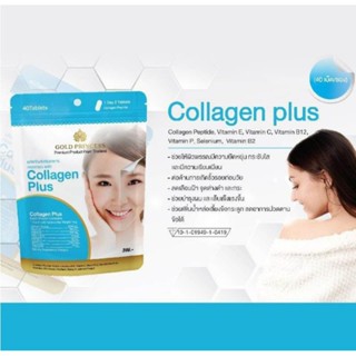 Gold Princess Collagen Plus (คอลลาเจน พลัส บรรจุ 40 เม็ด)