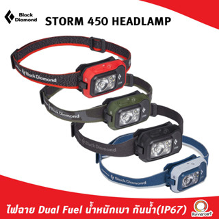 Black Diamond Storm 450 Headlamp ไฟฉายคาดศรีษะ