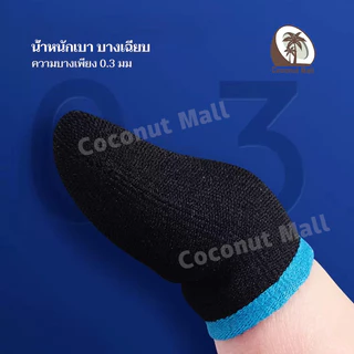 ถุงมือเล่นเกม 1คู่ กันลื่นและป้องกันเหงื่อ บอกลาความชื้น เกมมิ่ง พกพาง่าย ทันใจคอเกม