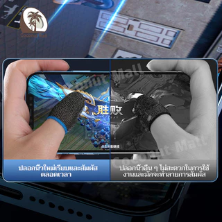ถุงมือเล่นเกม 1คู่ กันลื่นและป้องกันเหงื่อ บอกลาความชื้น เกมมิ่ง พกพาง่าย ทันใจคอเกม